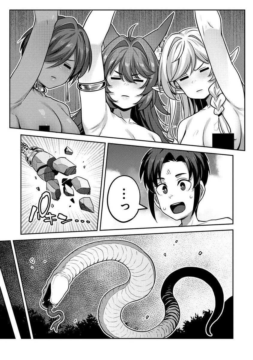 Doutei Yuusha no Harem Maou Toubatsuki - Chapter 14.2 - Page 7